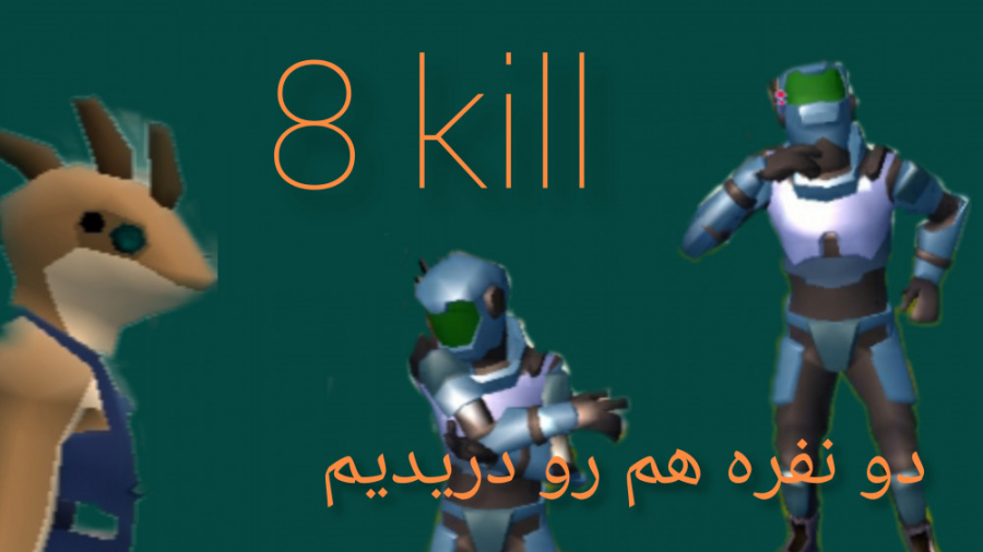 گیم پلی راکت رویال 8 game play rocket royale kill