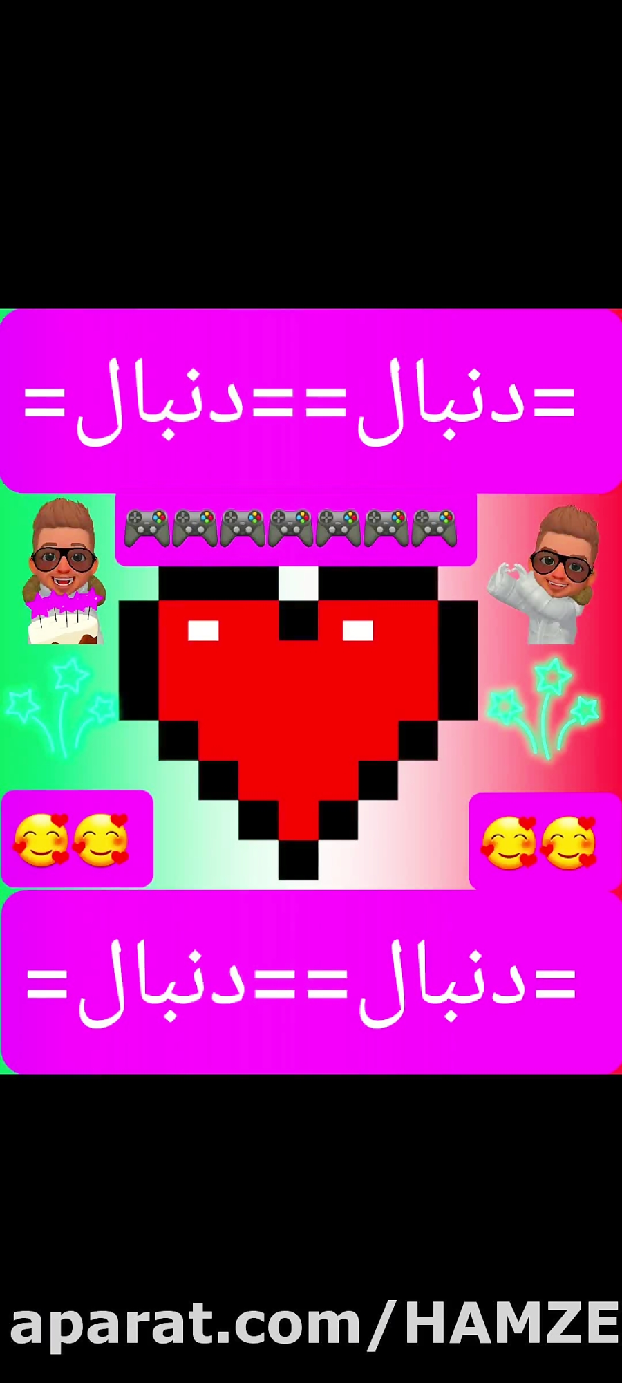 دنبال=دنبال