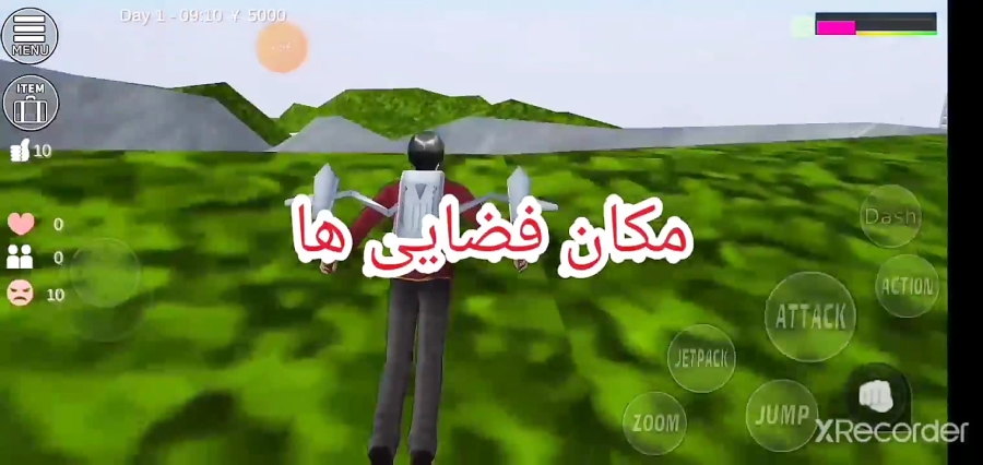 مکان فضایی ها در بازی ساکورا