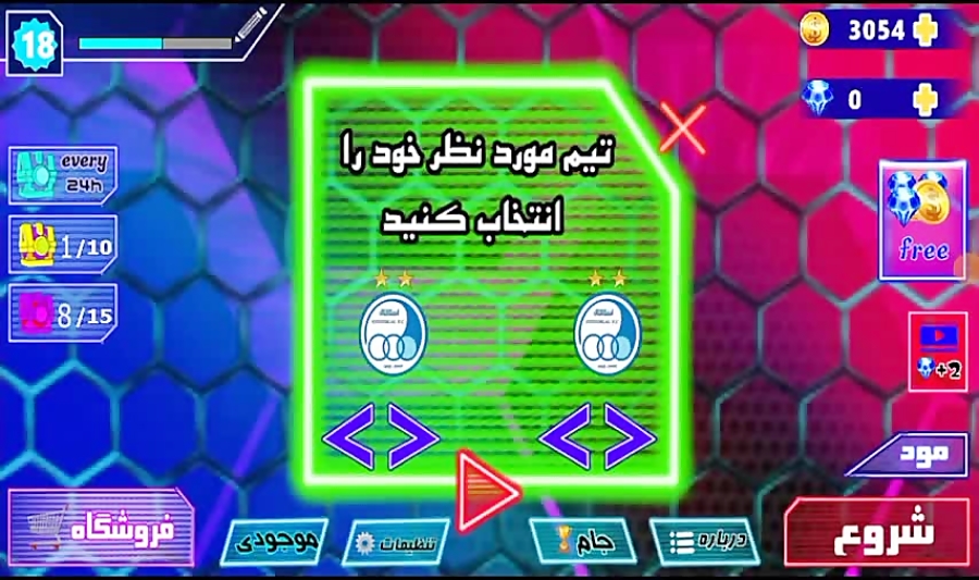 گیم پلی فوتبال پرسپولیس و استقلال