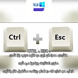 آموزش بعضی از کیلد های میانبر...