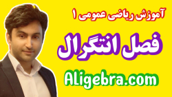 تدریس انتگرال مثلثاتی کنکور ارشد حسابداری و مدیریت علی هاشمی