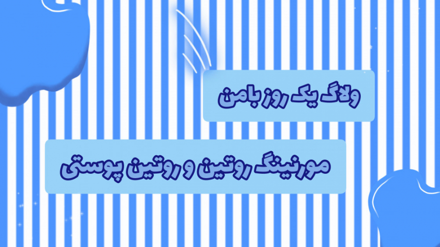 پوستر بزرگ
