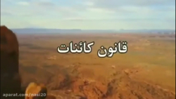 کلیپ خدا . قانون کائنات . خدایا شکرت . برای استوری