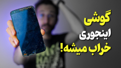 رایج‌ترین مشکلات تعمیراتی گوشی...