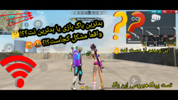 (فری فایر(فری فایر(فری فایر(فر...