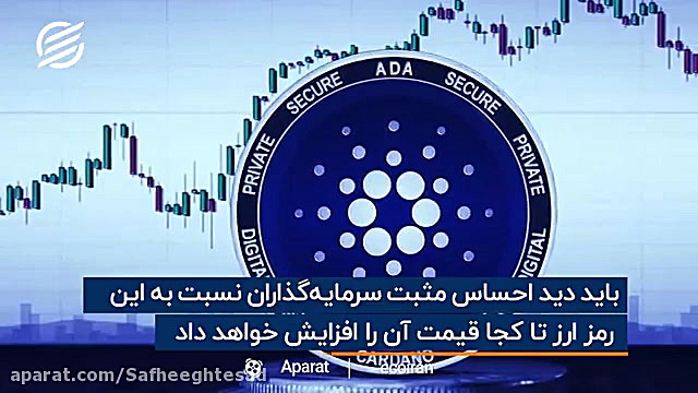 افزایش , قیمت , کاردانو , زمانی , ادامه , دارد؟ , گذشته , بالاترین , تاریخی , رسیده , همزمان , انتشار , پست , رو , کارشناسان , دلیل , خبر , به‌ , روز , رسانی , بلاکچین , می‌دانند , موضوعی , قرار , رقیب , جدی , اتریوم