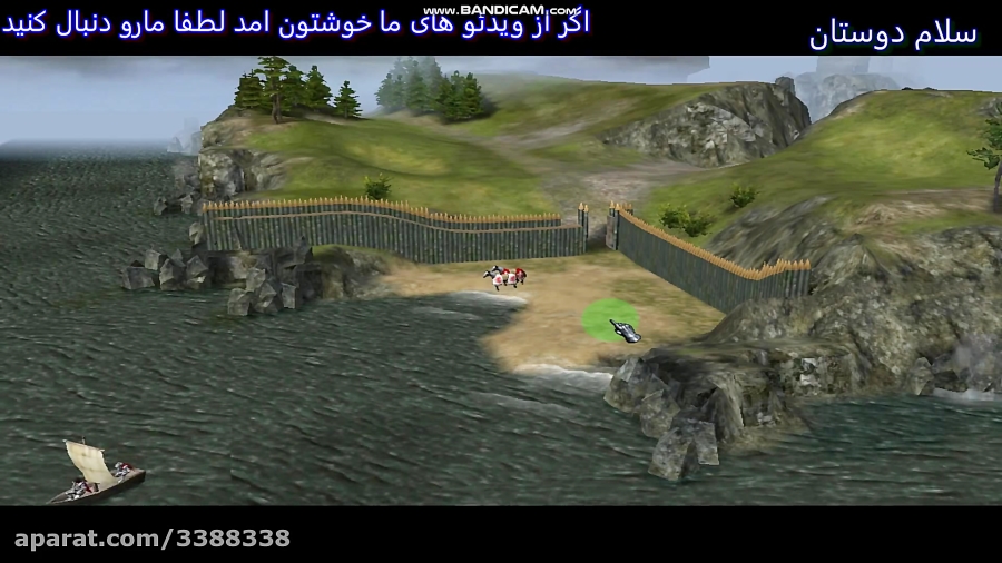 گیم بلی از بازی قلعه 2 دوبله فارسی بخش داستانی قسمت اول