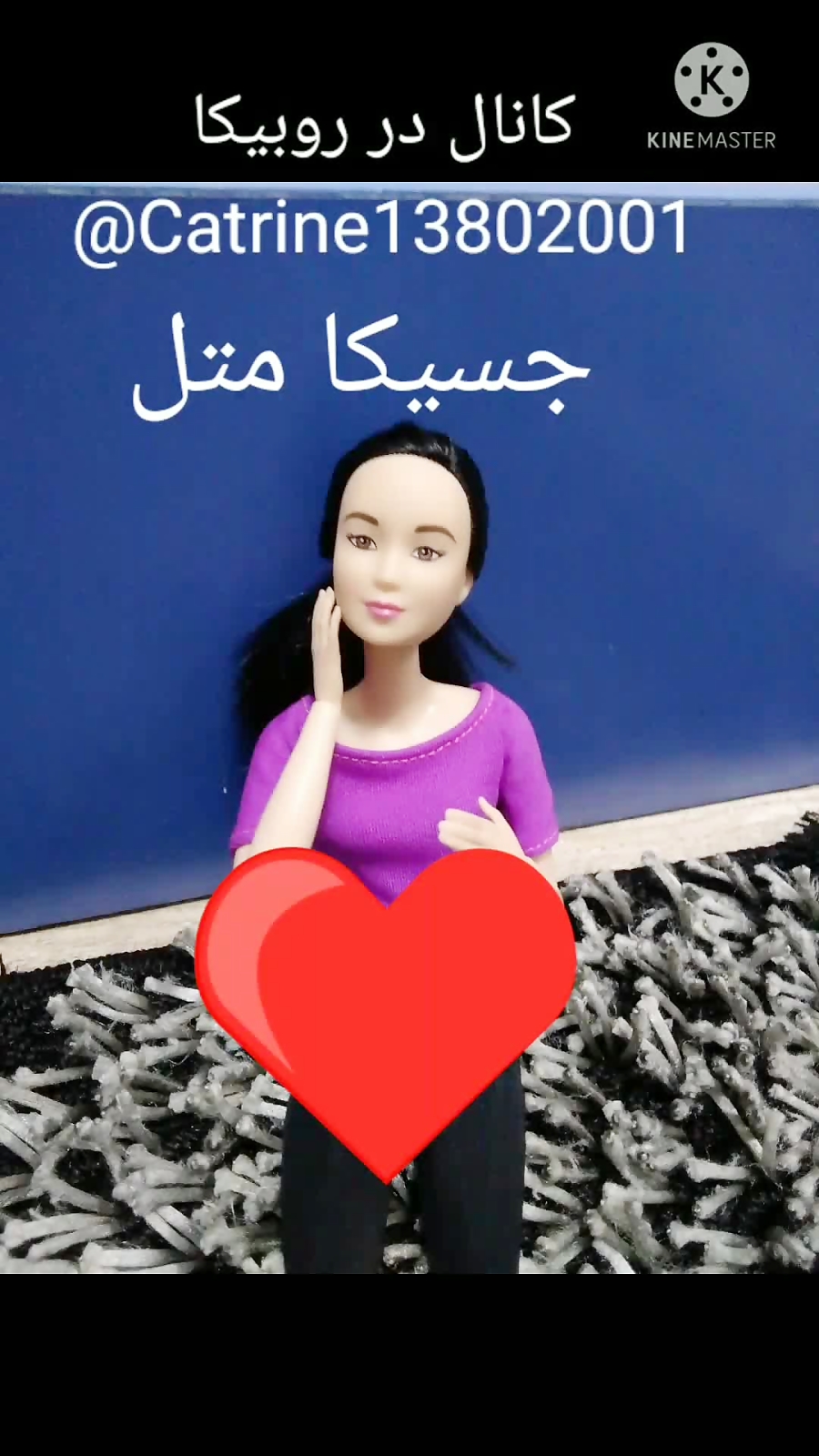 کلیپ باربی یوگا کیاتانا    barbie girl