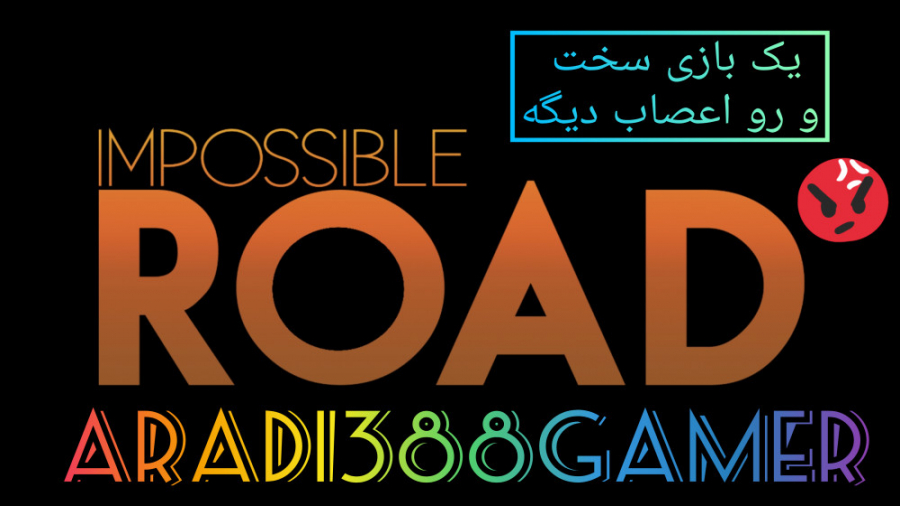 گیم پلی از بازی سخت و رو اعصاب Impossible road ( پارت دوم )