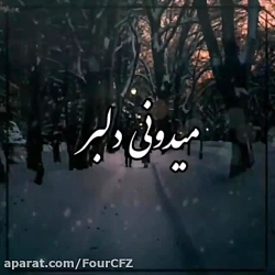 آهنگ غمگین - آهنگ عاشقانه - کل...
