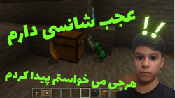 ماینکرافت چقدر سخت میشه اینجوری ! Minecraft