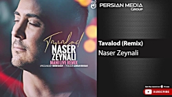 آهنگ جدید ناصر زینلی  تولد