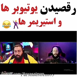 رقصیدن یوتویوبرا  میا پلیز  کو...