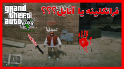 راز عجیب و معمایی جی تی ای وی....