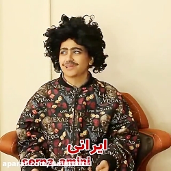 طنز جدید سرنا امینی | سرنا امی...