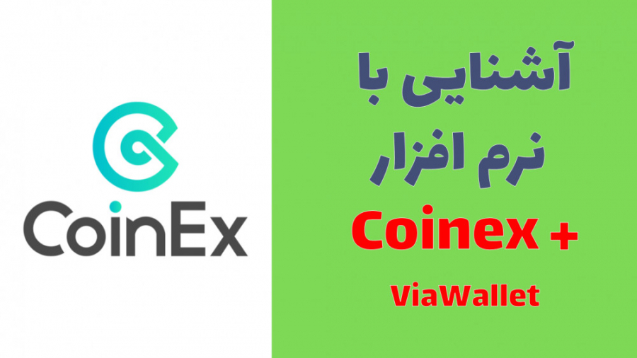 آشنایی , اپلیکیشن , کوینکس , ویا , ولت , ️با , یه , پست , خفن , معرفی , اکوسیستم , ویاولت , خدمتتون , هستیم

سلام , همراهان , صرافی , کوینکس‌
تو , کیف , پول , صحبت , میکنیم , پیشنهاد , میدم , رو , دست , ندین , توضیحات , خیلی , خفنی , قراره , ارائه , بدیم , دریافت , "ویاولت" , اپ , استور , پلی , VIAWALLET , جستجو , دانلود