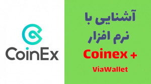 آشنایی , اپلیکیشن , کوینکس , ویا , ولت , ️با , یه , پست , خفن , معرفی , اکوسیستم , ویاولت , خدمتتون , هستیم
سلام , همراهان , صرافی , کوینکس
تو , کیف , پول , صحبت , میکنیم , پیشنهاد , میدم , رو , دست , ندین , توضیحات , خیلی , خفنی , قراره , ارائه , بدیم , دریافت , "ویاولت" , اپ , استور , پلی , VIAWALLET , جستجو , دانلود