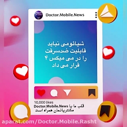 شیائومی نباید قابلیت ضدسرقت را...