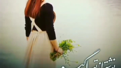 نوشتم بی تو می میرم | آهنگ عاش...