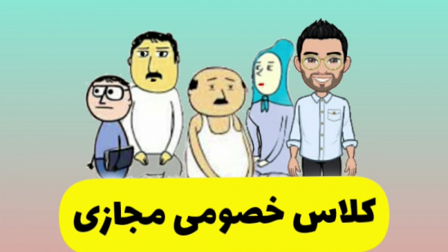 کلاس خصوصی مجازی ژنتیک و سلولی مولکولی مصطفی زمانی