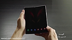 بررسی گوشی سامسونگ گلکسی z fol...