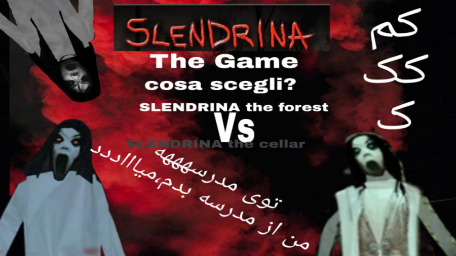 گیم پلی بازی اسلندرینا در مدرسه_slendrina the saool,