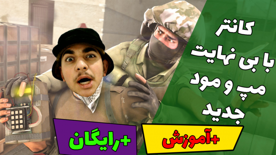 دانلود بی نهایت مود و مپ جدید برای کانتر استرایک سورس counterstrike source ترمیم دندان