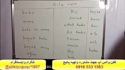 آموزش 100 %تضمینی زبان ترکی استانبولی
