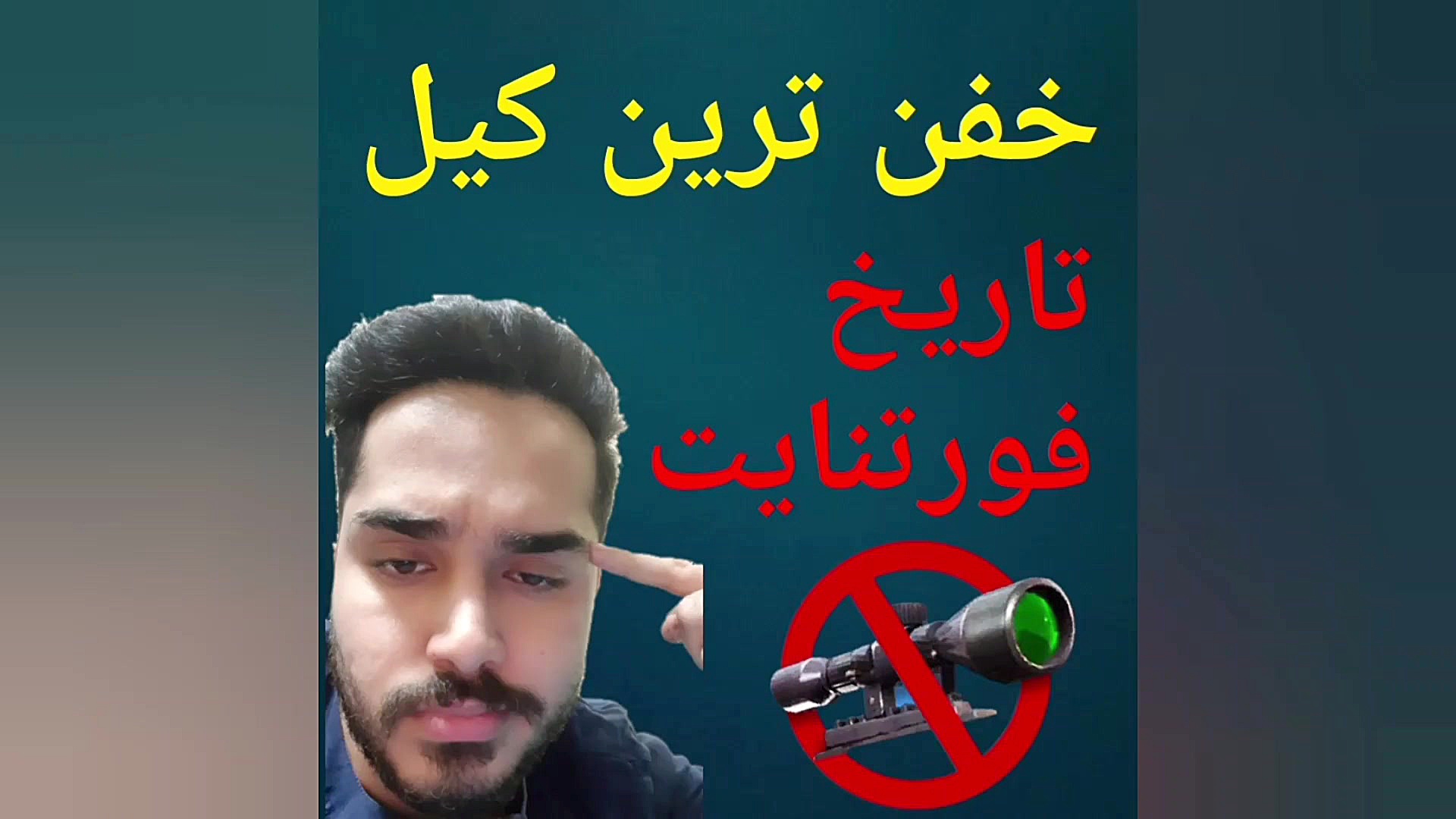 نو اسکوپ مولا پلاسماجت