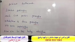 آموزش 100 %تضمینی زبان ترکی استانبولی