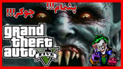 راز عجیب و معمایی جی تی ای وی....