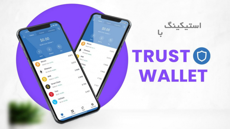 آموزش , نحوه , استیکینگ , کیف , پول , تراست , ولت , ویدئو , ارزهای , دیجیتال , مثالی , ترون , خرید , فروش , مبادلات , تتری , کاملا , اتوماتیک , بات , معاملاتی , سلام , کریپتو , پشتیبانی , تلگرام
http: , Market_Salamcrypto_Bot
سلام‌کریپتو , سامانه , آنلاین , معاملات , ارز , دیجیتال
SalamCrypto , net