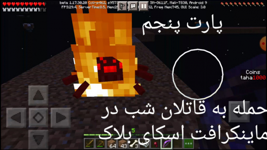 ماینکرافت PE مپ اسکای بلاک SkyBlock پارت پنجم