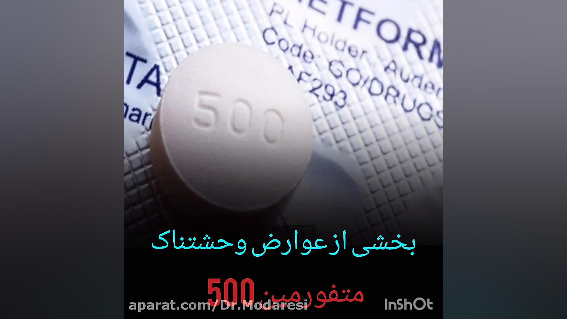 عوارض مخرب متفورمین عصب‌کشی