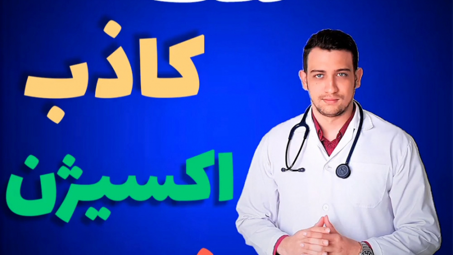 12 عامل برای افت کاذب سطح اکسیژن خون با پالس اکسیمتر پلاسماجت