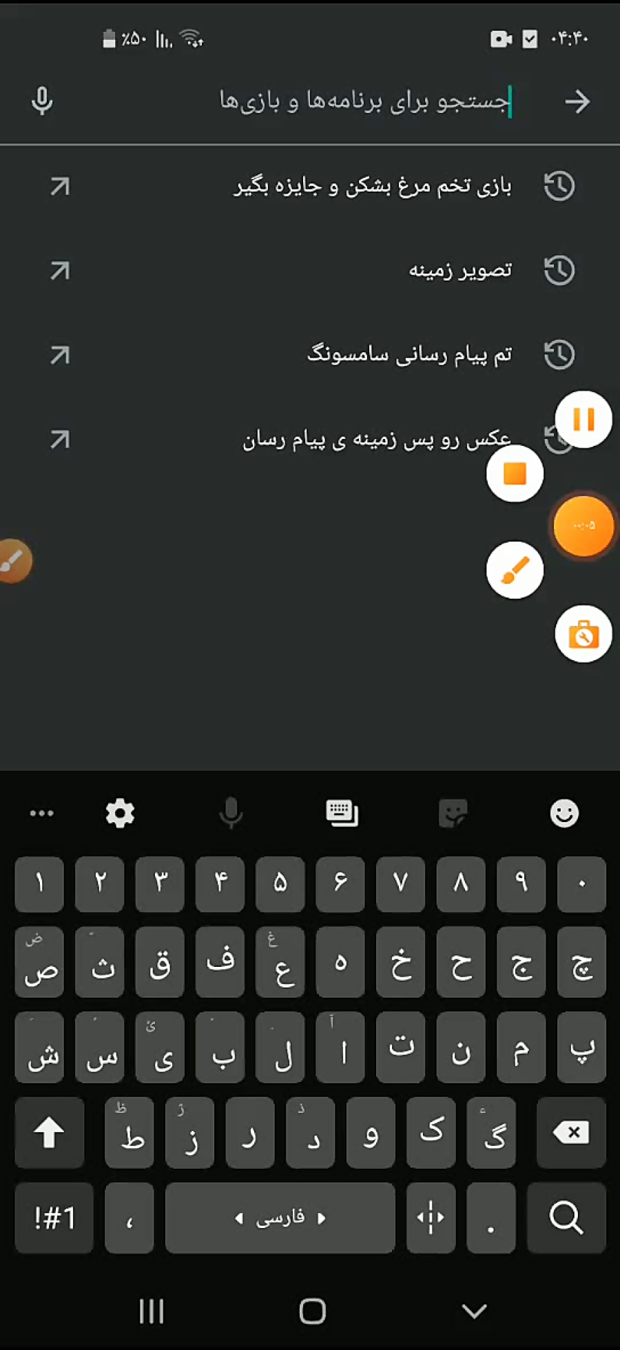 بازی