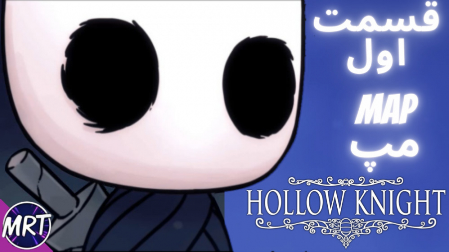 Hollow Knight #1 | هالونایت #1 | نقشه !!