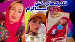 طنز جدید ایرانی|طنز پریسا پور مشکی|طنز جدید پریسا|تکنیک های خفن اینستا|طنز