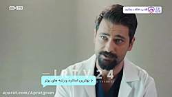 سریال ترکی دکتر معجزه گر قسمت...