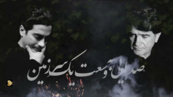 هوای گریه  همایون شجریان  نبست...