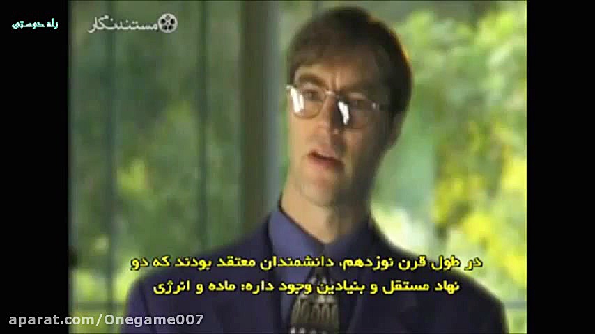 مستند گشایش رمز زندگی ۲۰۰۳ با زیرنویس فارسی |Unlocking The Mystery of Life 2003 زمان4024ثانیه
