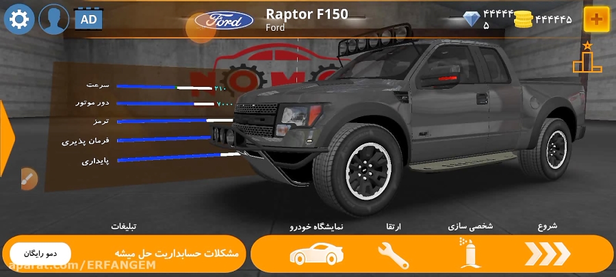 پرواز ماشین در بازی کلاچ