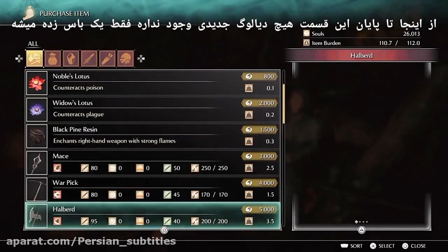 3- گیم پلی بازی  Demons Souls