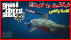 راز عجیب و معمایی جی تی ای وی....