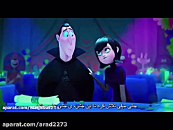 تریلر هتل ترانسیلوانیا