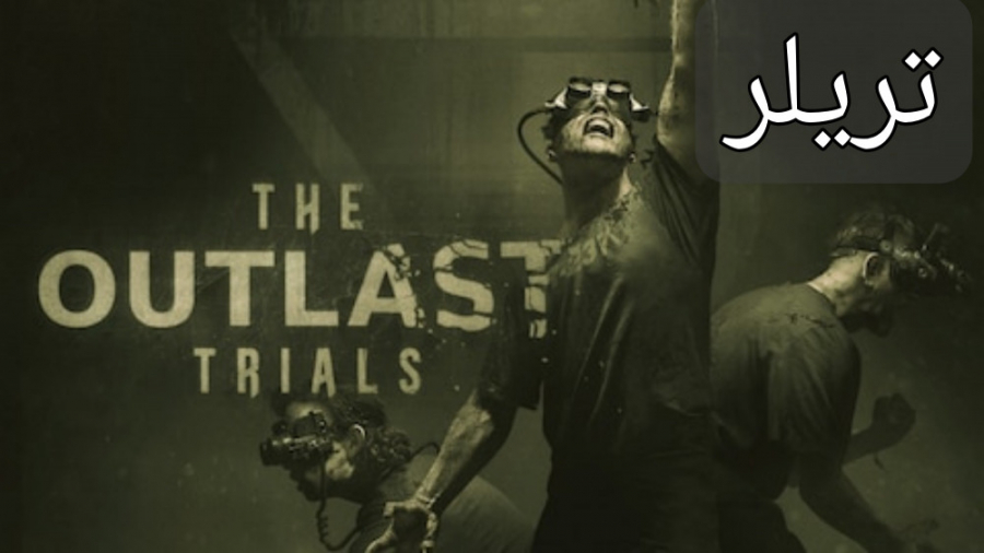 تریلر بازی The Outlast Trials - نماشگاه گیمزکام ۲۰۲۱