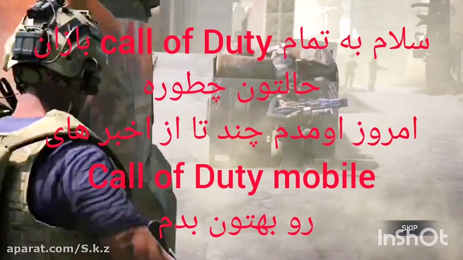 اخبار سیزن 7 call of Duty mobile