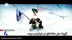 نماهنگ زیبای " آیینه دار عاشقا...