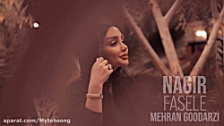 آهنگ شنیدنی مهران گودرزی نگیر...